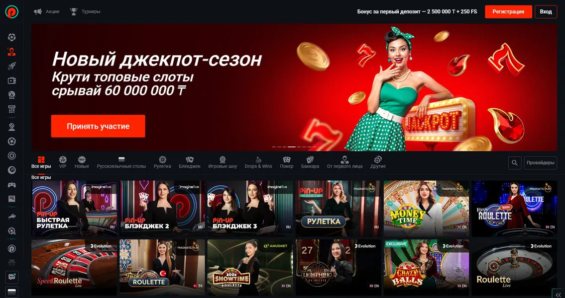 Игры и автоматы в Pin Up Casino